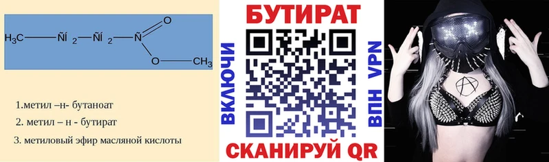 Бутират буратино  мега ссылки  Оха 
