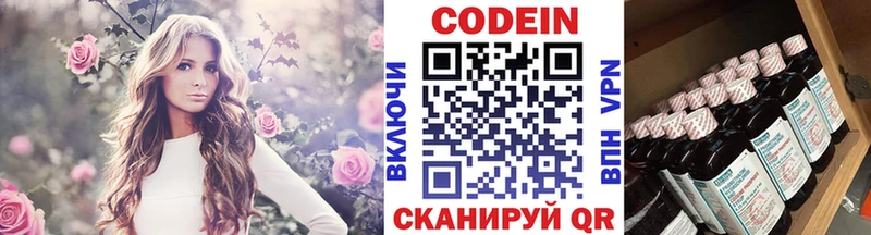 Кодеиновый сироп Lean Purple Drank  Оха 