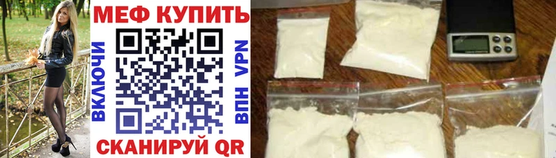 МЕФ мука Оха