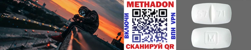МЕТАДОН кристалл  Оха 