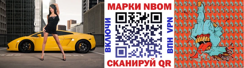 Марки NBOMe 1,5мг  Оха 